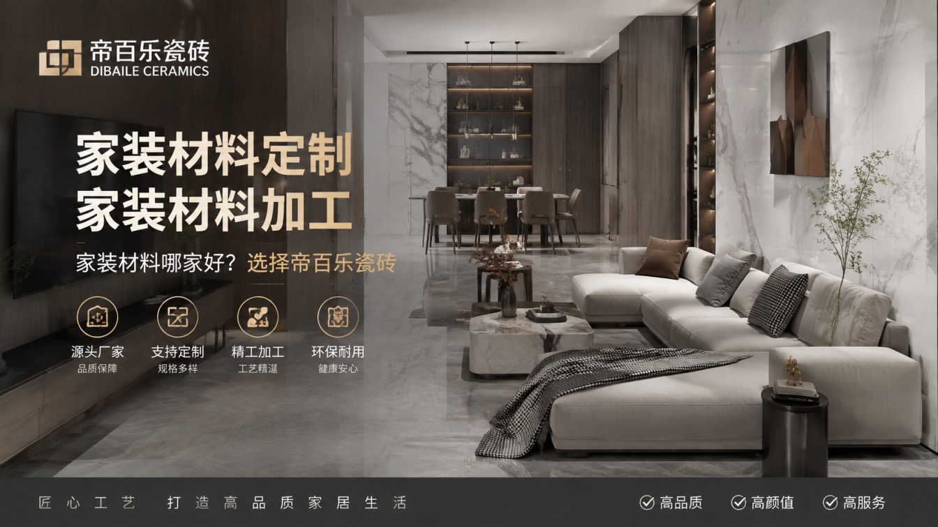怀化广东工厂直供好瓷砖